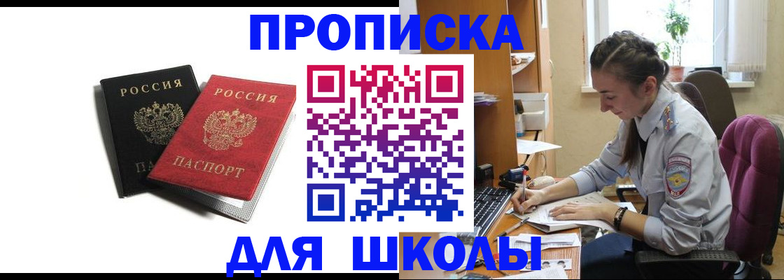 купить прописку в Верхней Пышме