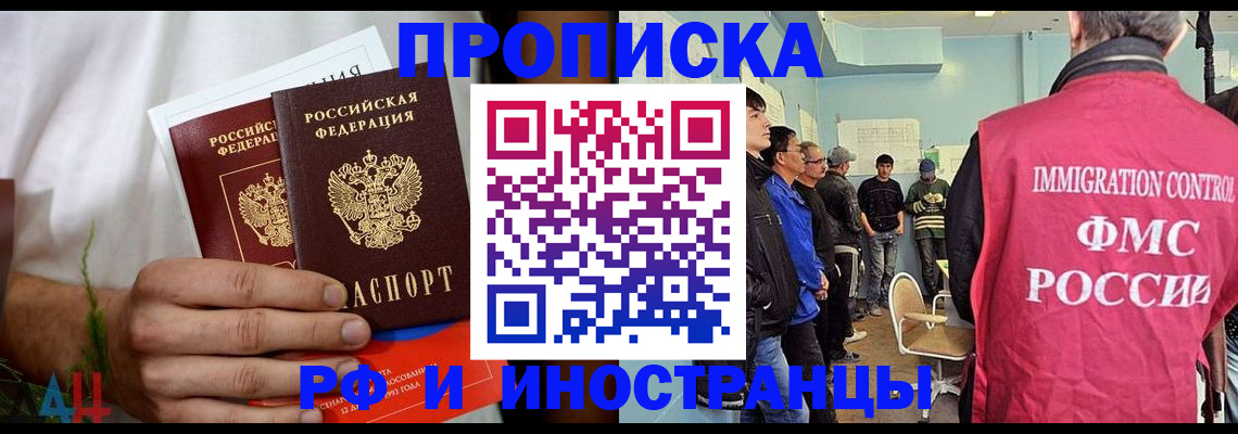 временная регистрация для всех в Верхней Пышме