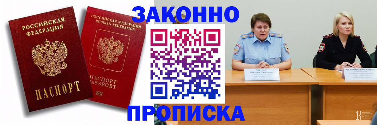 прописка для кредита в Верхней Пышме